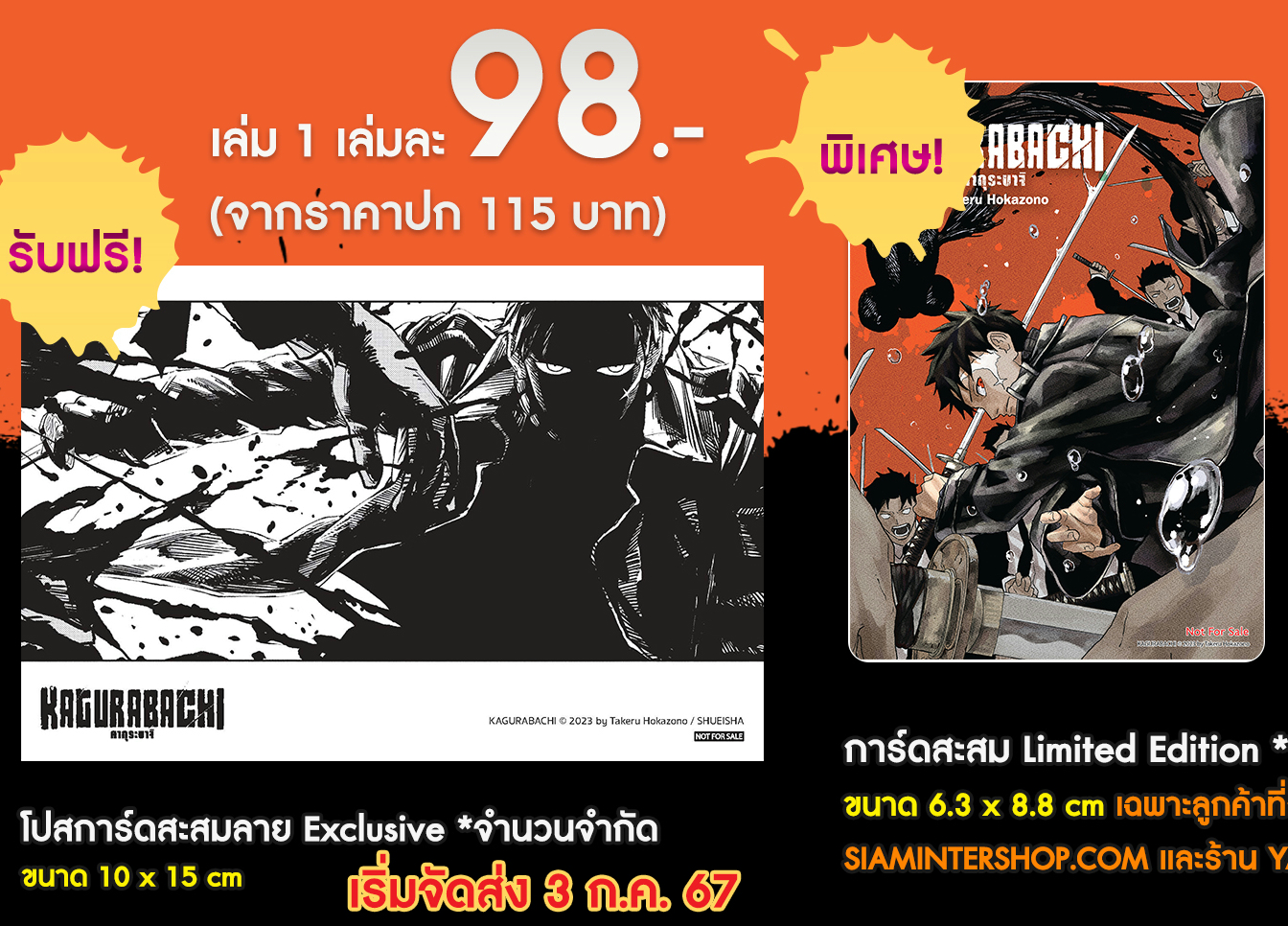 kagurabachi-1kan-thailand-localize22