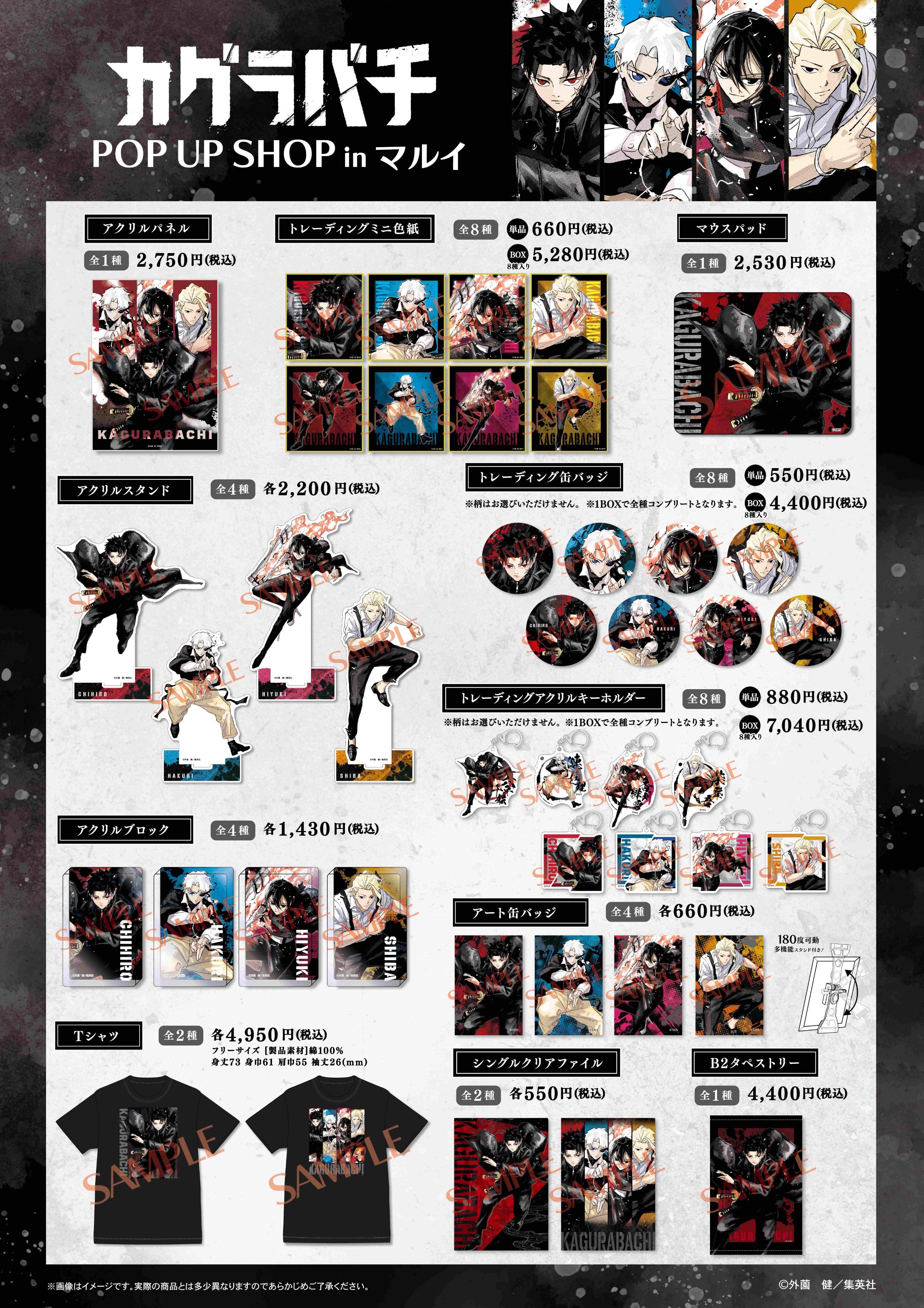 kagura-pop-up-shop-2025-marui-announce11