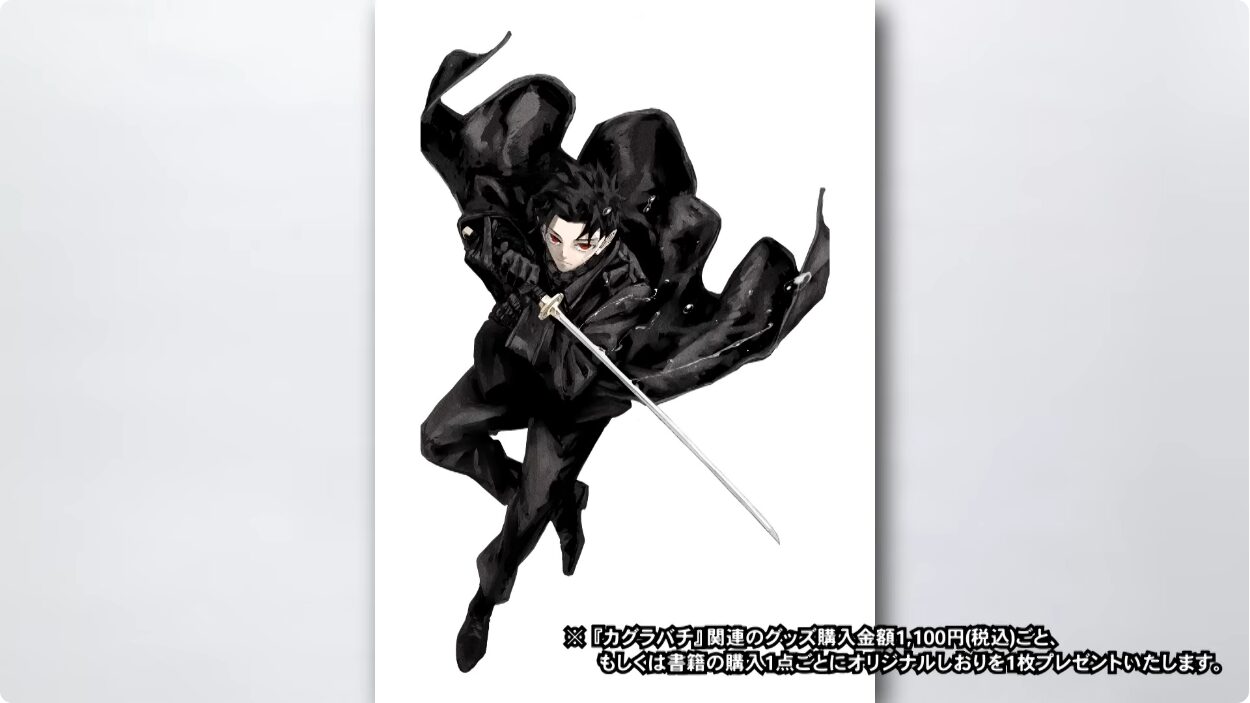 nendoroid-kagurabachi-1st-announce1