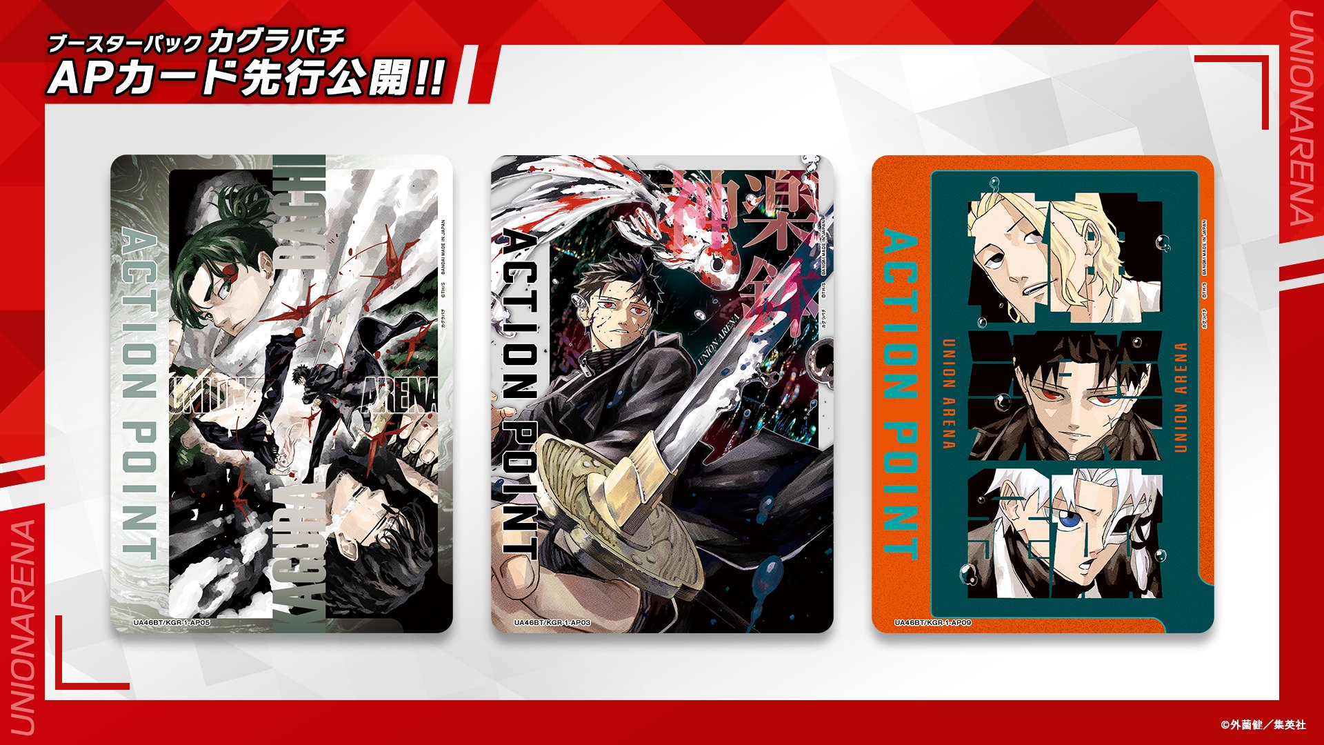 bandai-card-games-fes-2025-kagura39