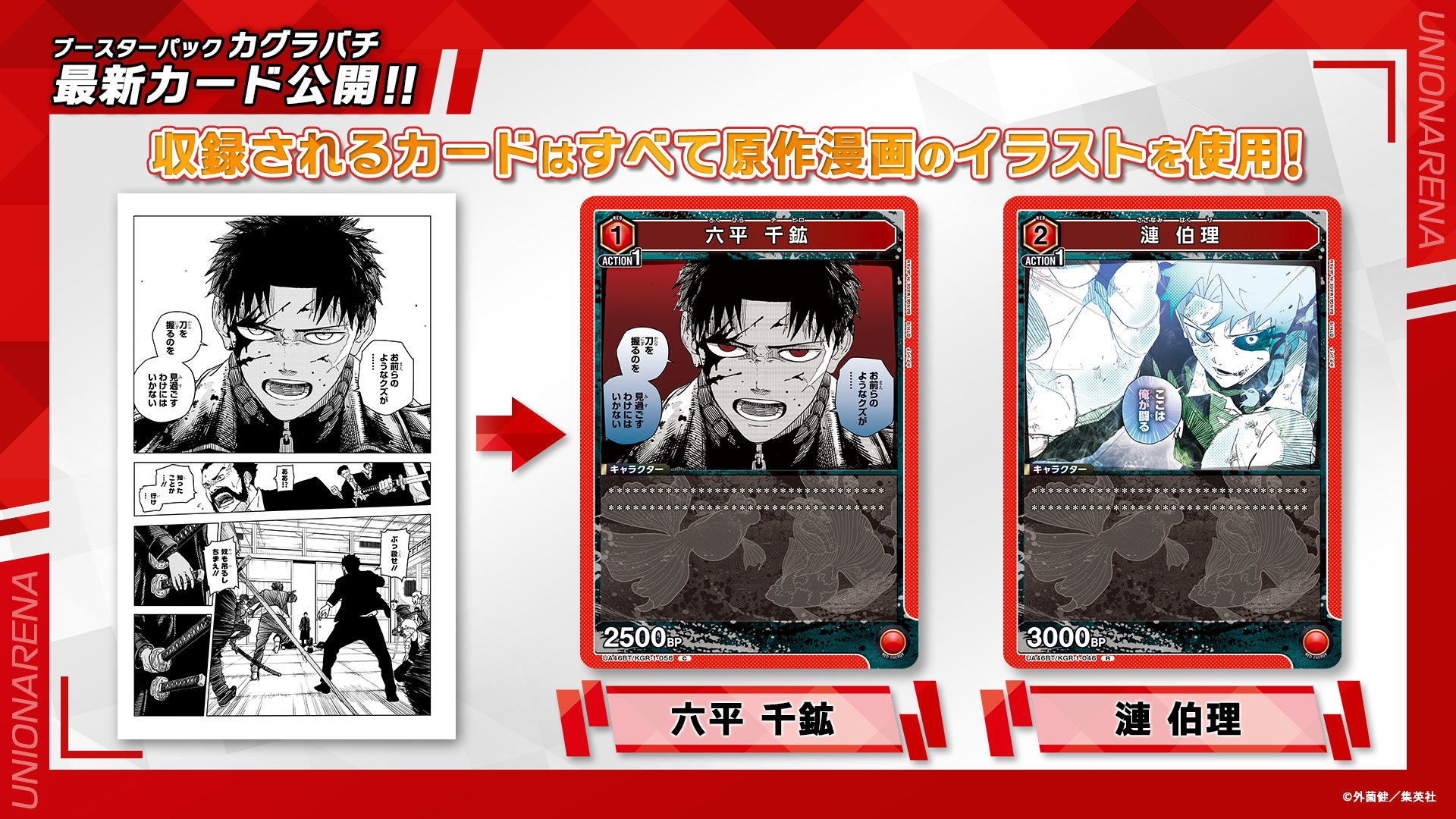 bandai-card-games-fes-2025-kagura51