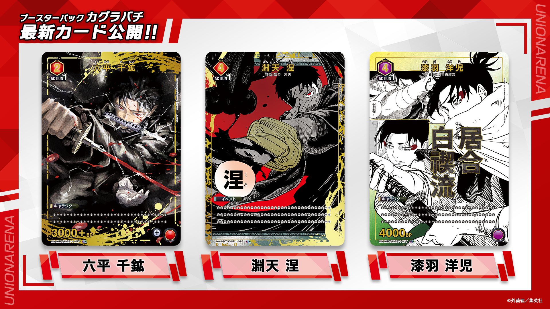 bandai-card-games-fes-2025-kagura52