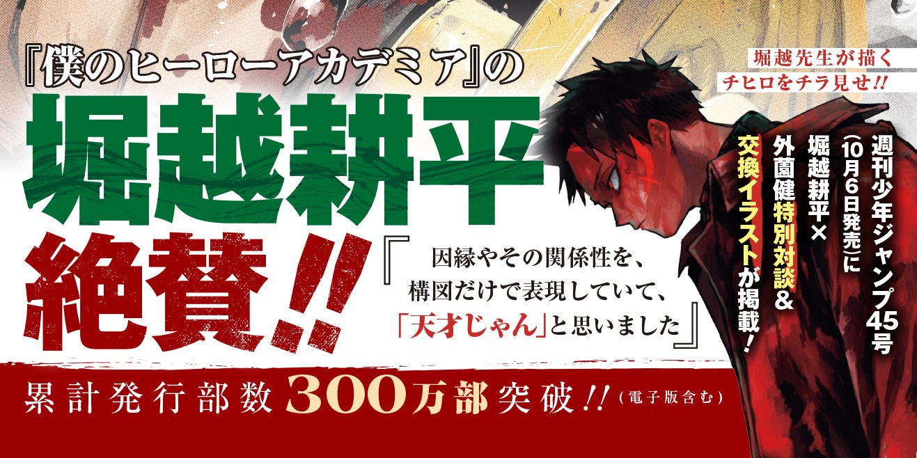 kagurabachi-2025-45-gou-furoku8