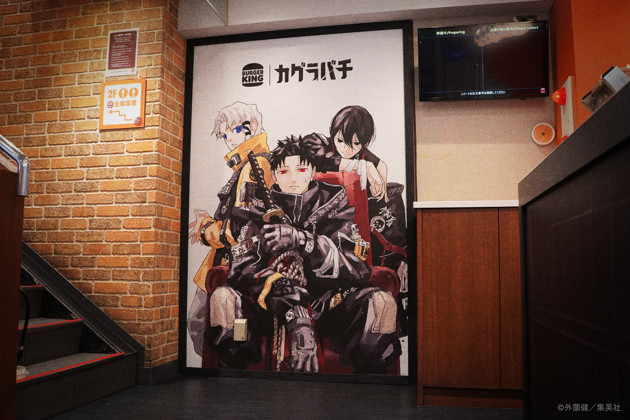 kagura-burgerking-collabo-2025-announce107