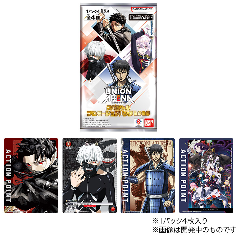 ur-special-promotion-pack-2026-in-jf-2026a