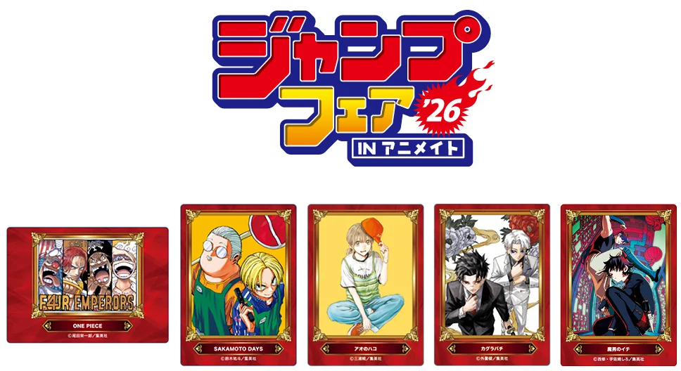 jump-fair-in-ani-2026-04-announce1