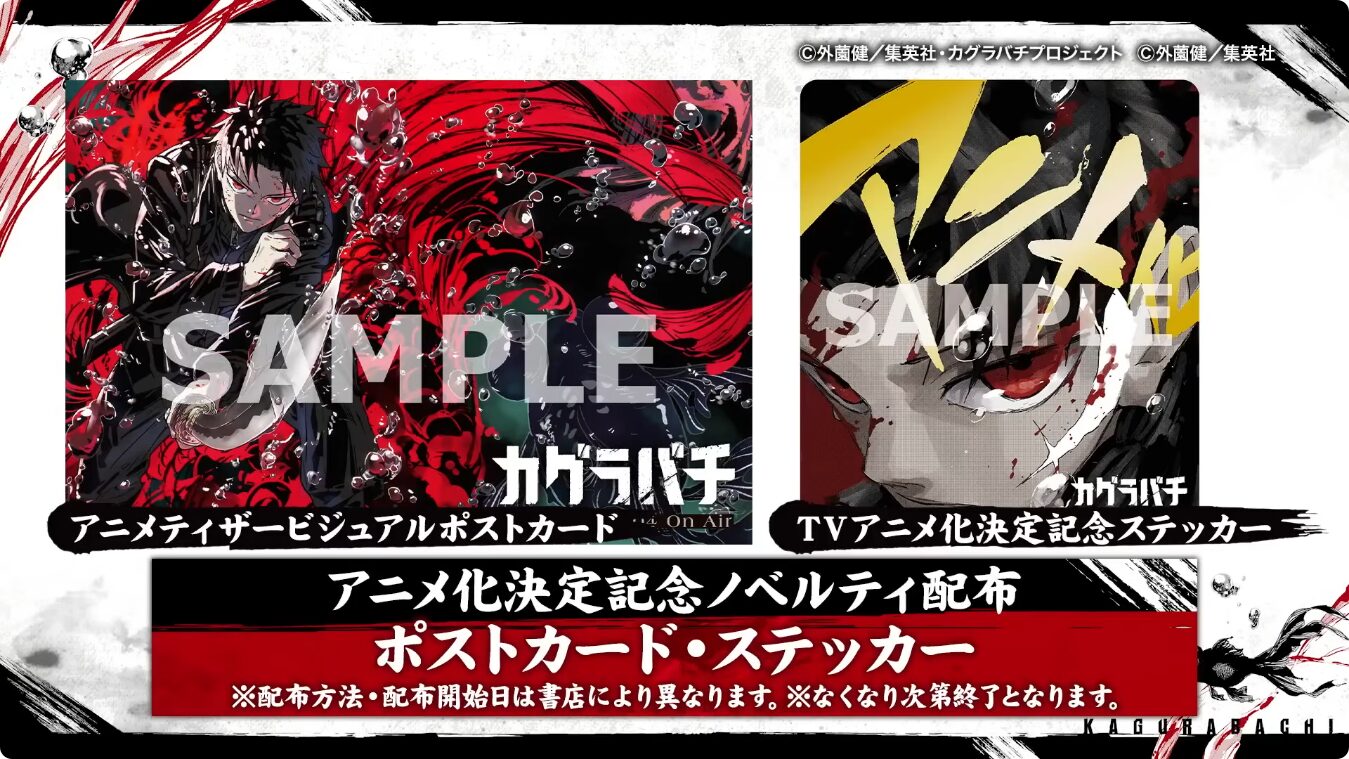 jumppress-5-announce12